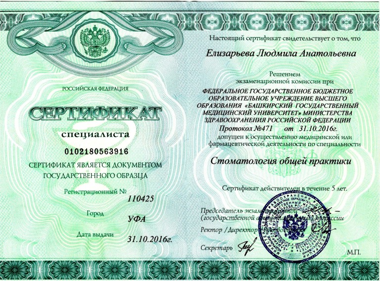 Сертификат на получение приза образец